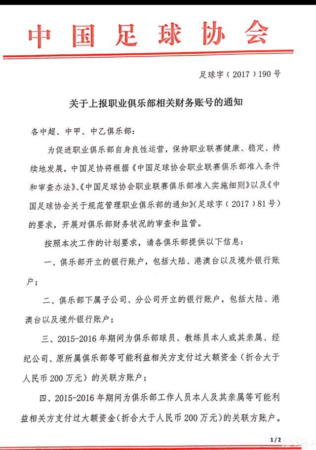 在个人社媒，罗马诺写道：“意大利足协决定批准禁止意大利俱乐部参加欧超的条款，不允许俱乐部参加除欧足联、国际足联以及意大利足协之外的任何比赛，如果任何俱乐部参加欧超，将被排除在下赛季意甲之外。